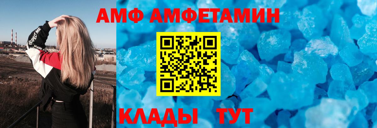 Амфетамин VHQ  Вход с VPN  Амфетамин  Шатура 