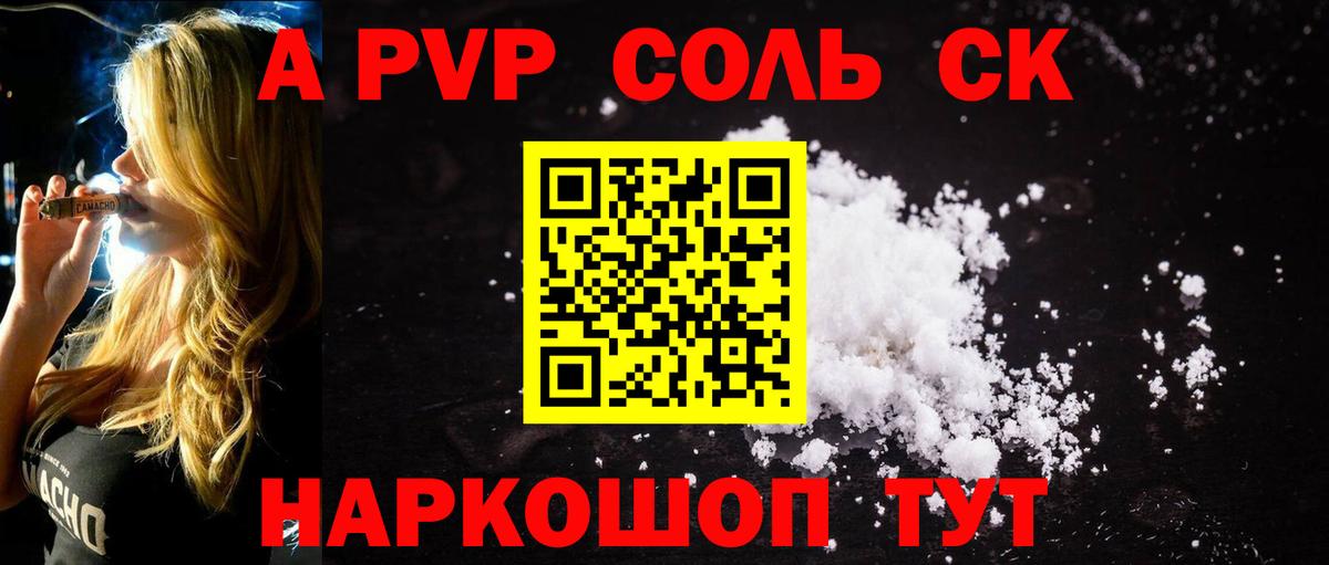A-PVP мука  Вход с VPN  Alpha-PVP кристаллы  Шатура 