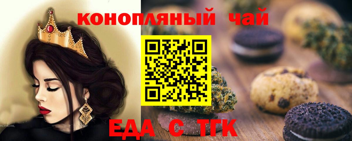 Canna-Cookies марихуана  Вход с VPN  Шатура 
