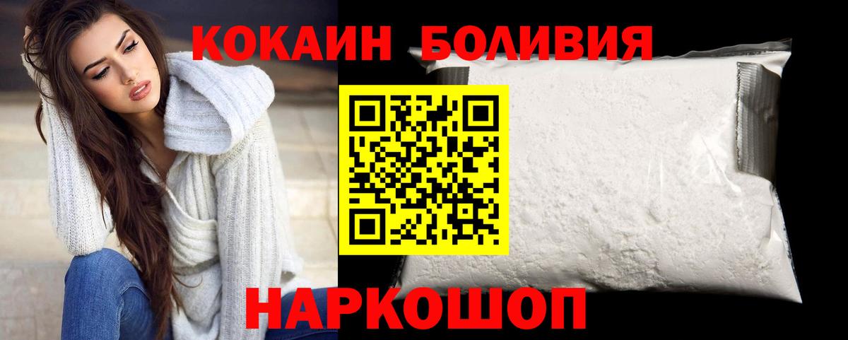 КОКАИН  Вход с VPN  Шатура  COCAIN VHQ  КОКАИН FishScale 