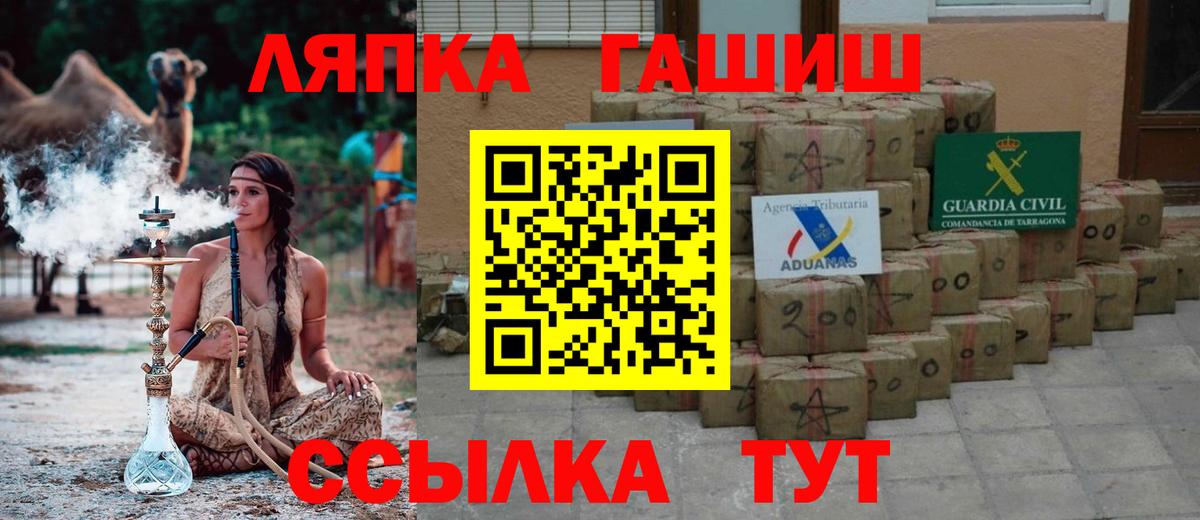 ГАШИШ  ГАШ индика сатива  Вход с VPN  Шатура  ГАШ гашик 