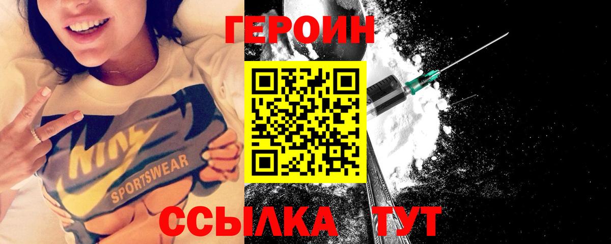 ГЕРОИН гречка Шатура