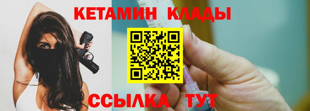 Шатура  КЕТАМИН VHQ  КЕТАМИН ketamine  Вход с VPN 