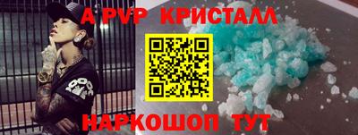 винт Краснодар