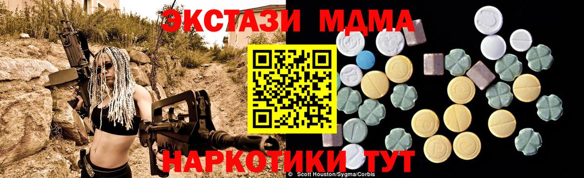 МДМА  MDMA crystal  Вход с VPN  Шатура 
