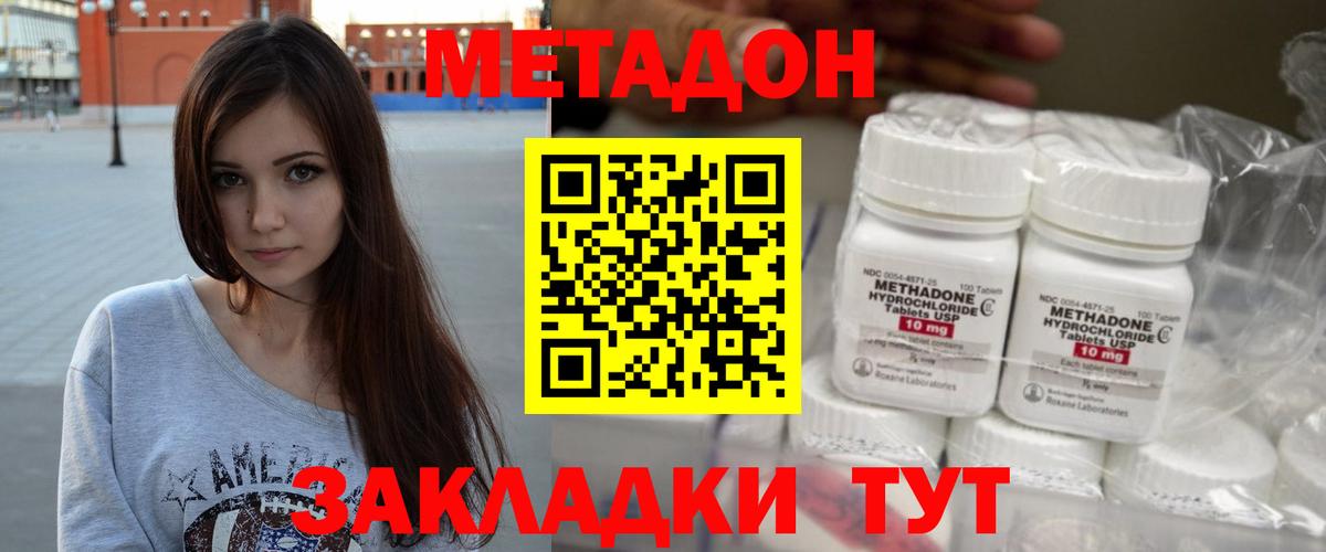 Шатура  Метадон VHQ  Вход с VPN  МЕТАДОН кристалл 