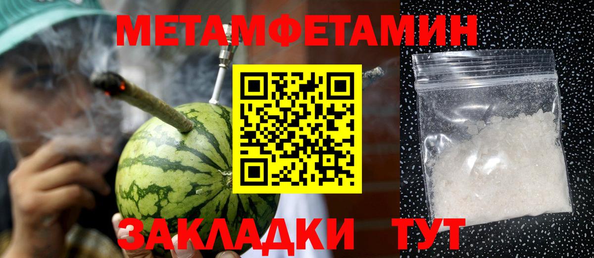 МЕТАМФЕТАМИН мет Шатура
