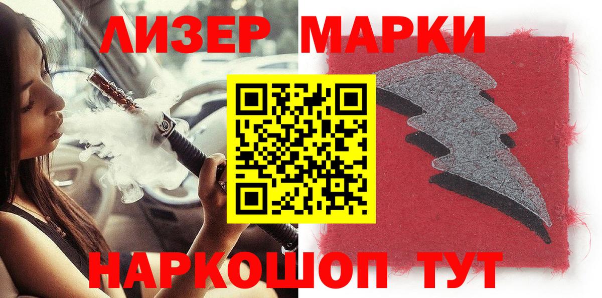 где купить наркотик  Марки 25I-NBOMe 1,5мг  Марки N-bome  Вход с VPN  Марки 25I-NBOMe 1,5мг  Шатура 